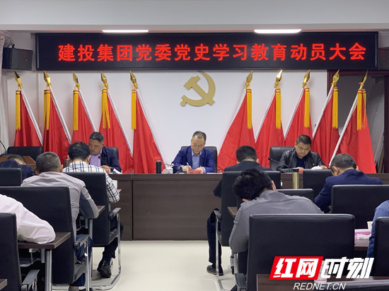 【學(xué)黨史 悟思想 辦實事 開新局 】建投集團：學(xué)史力行，砥礪奮進
