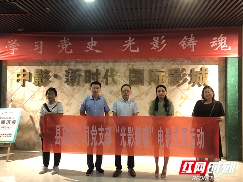 旅投公司：重溫建黨路，觀影《1921》