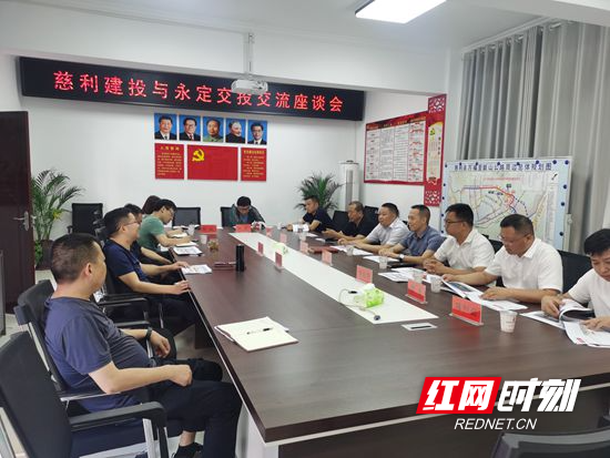 永定區(qū)交投公司赴慈利縣、桑植縣考察學(xué)習(xí)平臺(tái)公司轉(zhuǎn)型發(fā)展